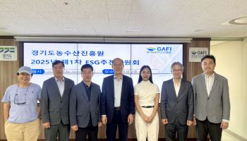 "선택 아닌 필수" 경기도농수산진흥원, ESG 추진위 '킥오프'