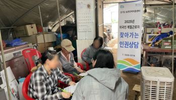 '제2의 벽돌공장 막아라' 경기도, 외국인 계절근로자 인권 실태조사