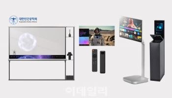 LG전자, 인간공학디자인어워드서 2년 연속 ‘최다 수상’