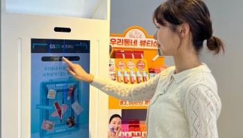 GS25, 편의점에서 ‘퍼스널컬러’ 진단해주는 시대 연다