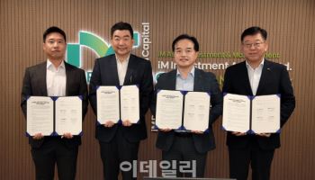 "편의점에서 환전하세요" CU, iM뱅크와 업무협약