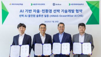 HD현대, 국내 해운사와 ‘AI·친환경 선박’ 공동 개발 협약