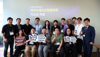 “마이스도 디지털 전환”…스타트업 중심 ‘기술산업협의회’ 출범
