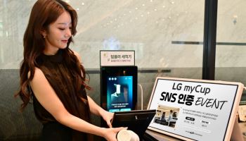 "스타벅스서 텀블러 씻자"…LG전자, '마이컵' 이벤트