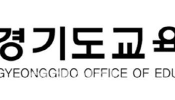 경기교육청, 단국대·경기아트센터와 미래 예술 인재 육성
