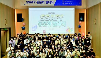 삼성 SSAFY, 동문들 모여 후배 돕는 '기부 선순환 문화' 확산