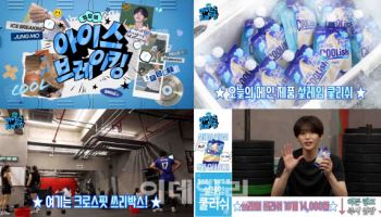 롯데웰푸드, 크래비티 정모와 함께 한 콘텐츠 2화 공개