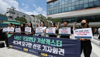 노동부, 방송사 기획감독 착수…'무늬만 프리랜서' 살핀다