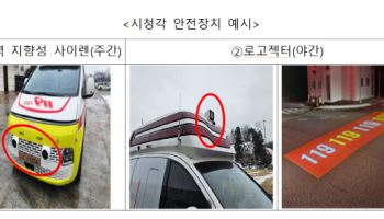 119구급차에 안전장치 도입…국토부, 모빌리티 신기술 실증 확대