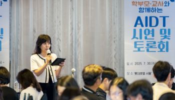 교사들도 나섰다…“AI교과서로 학생들 영어 장벽 낮춰요”