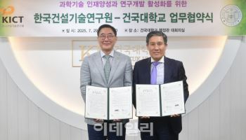건국대, 건설기술연과 ‘공동 교육과정 개발’ 업무협약