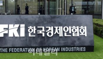노조법·상법 영향은…경제8단체, '위기의 한국경제 진단' 세미나