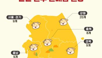 한우자조금, 합리적 가격 ‘알뜰한우판매점’ 발표