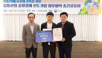 쿠팡, ‘유통산업 순환경제 선도기업’ 최우수상 수상