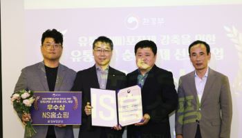 NS홈쇼핑, ‘유통산업 순환경제’ 우수기업 선정