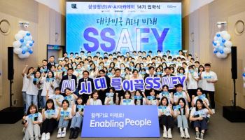 JY가 키운 삼성 SSAFY, '싸피니티' 기부 선순환 이뤘다