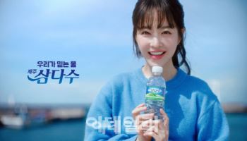 광동제약, 4000억 제주 삼다수 유통 '수성'
