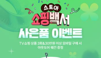SK스토아, 8월 행사 진행…"적립금·제휴 혜택"