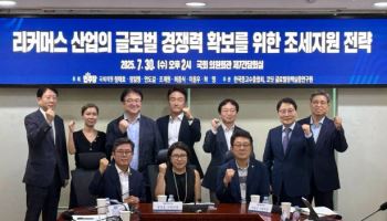 “글로벌로 나가는 K중고품, 제도적 뒷받침 절실”