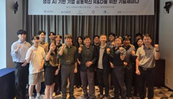 고려대 HIAI 연구원, 대학-스타트업 공동 R&D 사업 선정