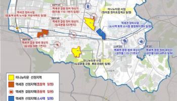 부천 미니뉴타운·역세권 정비사업, 4개 구역 선정