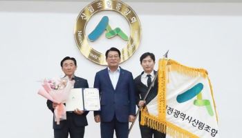 산림조합중앙회, 상호금융 업적평가 대상에 대전조합