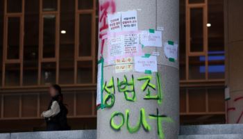 '성추행 교수' 비판 대자보 붙인 서울여대 학생들 '무혐의'