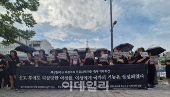 “잇따른 스토킹 살해…누구에게나 닥칠 수 있는 일”
