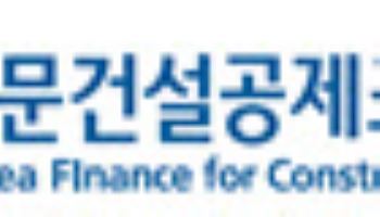 전문건설공제조합 "정부 산재근절 대책 공감…안전관리체계 구축 앞장"