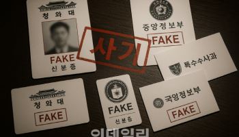 "나는 살아있는 권력"..권력형에 미신형 사기까지 벌인 전과자 [꼬리에 꼬리를 무는 사기]