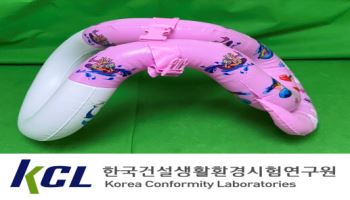 해외직구 어린이용품 33개 중 14개 ‘안전 기준 미달’