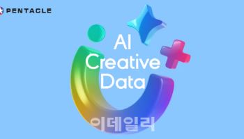 메가존 계열 펜타클, 뉴비전 선포…AI 크리에이티브 기업 도약