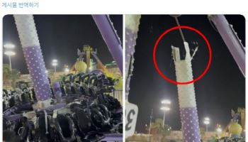 360도 회전 놀이기구, 공중에서 추락…“즉각 폐쇄해”