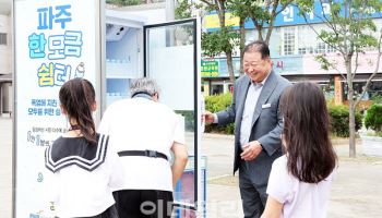 폭염 속 수분 보충…파주시, 생수 제공 '한모금 쉼터' 인기