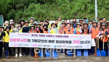 의정부 시민·공직자·농협 가평 수해복구 지원 '구슬땀'