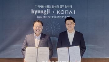 코나아이, 패션업계 형지와 '지역 경제 활성화' 나선다