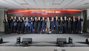 에어인천·아시아나 화물사업부 통합법인 '에어제타' 출범