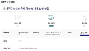 “주식 안 해봤다” 진성준에 분노…동학개미 ‘국민청원’까지