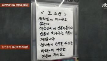 에어컨 없는 경비실에 “선풍기 치워라”…부천 아파트 논란