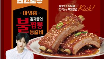 아워홈, ‘김재중의 불짬뽕 등갈비’ 출시