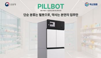 메디노드, 인공지능 알약 분류기 '필봇' 정식 출시
