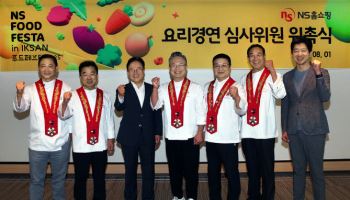 NS홈쇼핑, NS푸드페스타 심사위원 위촉식