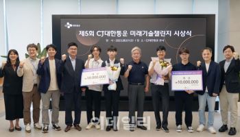 CJ대한통운, ‘미래기술챌린지’ 시상…상금 2천만원 수여