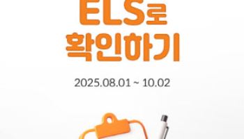 미래에셋증권, ELS 가입 이벤트 실시
