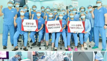 에이치플러스 양지병원, '다빈치 로봇수술 거점 병원'으로 부상