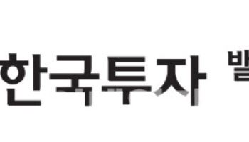 한국투자밸류자산운용, 가치플러스 목표전환형 펀드 출시