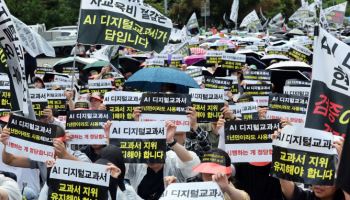 AIDT 끝내 교육자료로 격하…교과서업체들, 소송전 불사