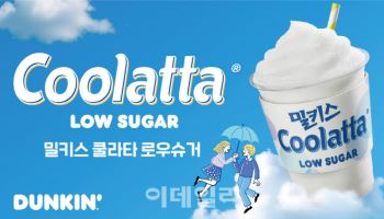 던킨, '밀키스 쿨라타 로우슈거' 출시