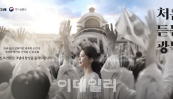 빙그레, 광복 80주년 기념 ‘처음 듣는 광복’ 캠페인 시행