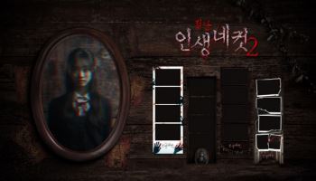 인생네컷, ‘절단네컷 시즌2’ 출시…공포 콘셉트 프레임